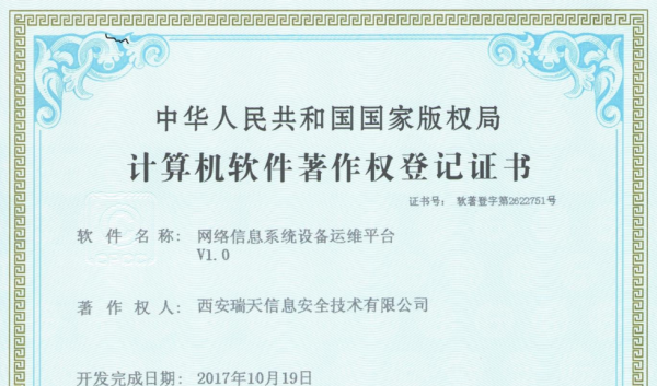 軟著著作與網(wǎng)絡(luò)信息安全軟件開(kāi)發(fā) 定義、價(jià)值與申請(qǐng)要略